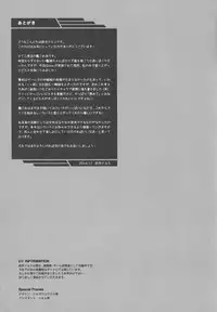 (C87) [Kaiyuu Kikaku (Suzui Narumi)] Saranaru Kaisou ga Jissou Saremashita (Kantai Collection -KanColle-) [Chinese] [佳奈助汉化组]