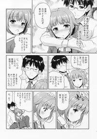 (ComiComi17) [Ngmyu (Tohgarashi Hideyu)] CAWAWA (THE IDOLM@STER CINDERELLA GIRLS)