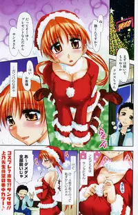 Bishoujo Teki Kaikatsu Ryoku 2006-04 Vol. 7