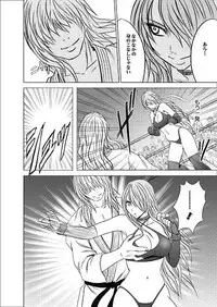 Girls Fight -Maya- Digital Comic Version