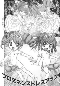 [Raijinkai (Harukigenia)] Futago Rian (Fushigi Boshi no Futago Hime)