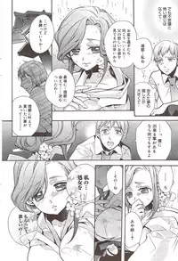 Manga Bangaichi 2009-10