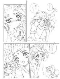 (C57) [RoriE-Do (Saeki Takao)] tWo With (Zanteihan) (Pretty Sammy, Kizuato)