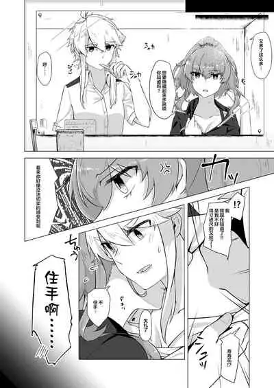 [Jouhou] THE ELITE GUARDS' DAY OFF (Toji no Miko) [Chinese] [透明声彩汉化组] [Digital]