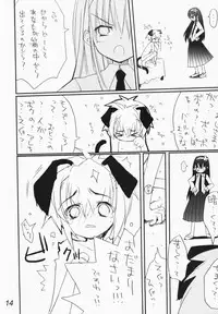 [Imitation Genome, Tamago no Kara (Sasakura Ayato, Shiroo)] Koushoku Kyounen