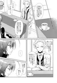 (C87) [Sugar*Berry*Syrup (Kuroe)] Hitozuma Medaka-chan (26) ga Kumagawa-kun ni NTR-reru Hon (Medaka Box)