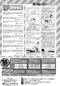 COMIC Mugen Tensei 2014-12