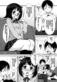 [Mamekura (Mamezou)] "Onegaishimasu" to, Haruka-san ga (THE iDOLM@STER) [Chinese] [CE家族社] [Digital]