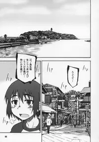 (C73) [PLANET PORNO (Yamane)] WILD MOOD SWINGS (Yotsubato!)