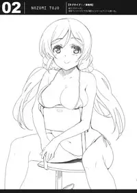 (C87) [Jingai Makyou (Inue Shinsuke)] EriChika, Ouchi ni Kaesanai. | Eri Chika You Won't Go Home. (Love Live!) [English] [Doujin-Moe]