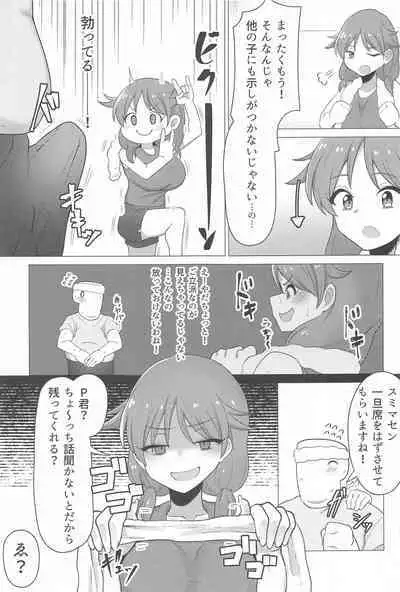 Tantou no Katagiri Sanae-san to Training ni Isoshimu Hon