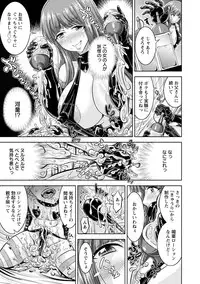 [Nisepakuman-san] Core Chijo! Hard Chijou no Onna-tachi [Digital]