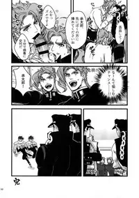 (Super The World 2017) [Ondo (NuruNuru)] NuruNuru JoKa Sairokubon 2 (JoJo's Bizarre Adventure)