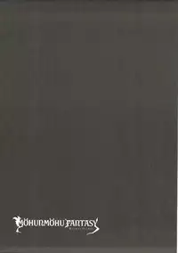 (C90) [amemizu (Natsuki Yuu)] MOHUNMOHU FANTASY 3rd (Granblue Fantasy)