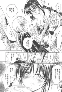 (CR33) [Yamaguchirou (Yamaguchi Shinji)] TABOO III (Rurouni Kenshin)