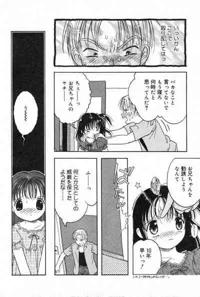 COMIC Minimon Vol. 8