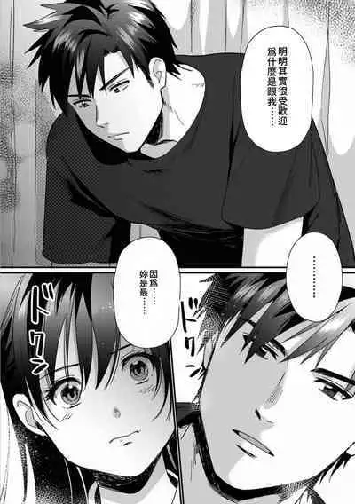 [Akao, Anaran] Konomi ja Nai kedo ~Mukatsuku Ane to Aishou Batsugun Ecchi~ 1-9