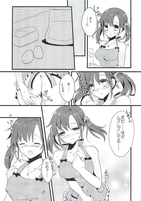 Sweet Sweet Love Magic