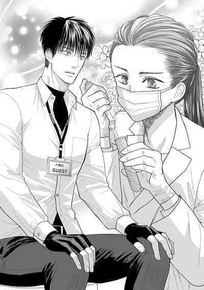 [Tsuki Saejima] kyō, jinrui saikyō no otoko ni sukuwa remasu. ~ Majimena seiginomikata ni rikei joshi wa abaka retai ~ | 今天，被人类最强男子所救。～理科系女子想在认真的正义使者面前原形毕露～ 1-2 [Chinese] [莉赛特汉化组]