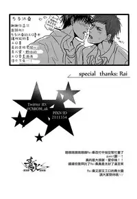 (DC RETURNS) [COLORBLE (Chilta)] Cherry Pop Accident (Kuroko no Basuke) [Chinese]