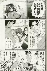 [Kobayashi Takumi] Virgin na Kankei R 3