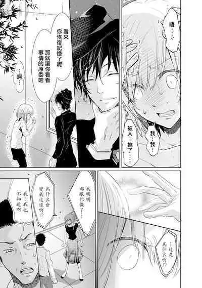 [Narusawa Kio] Mottomo Yasashii Koroshikata - The most gentle how to kill. | 最溫柔的殺人方法 1-5 end [Chinese] [莉赛特汉化组]