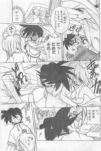 COMIC Papipo Gaiden 1997-07