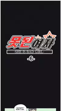 [Hwanazzung] Naughty Girl Ch. 1-6 [English] (YoManga) (Ongoing)