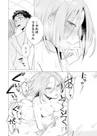 Ato 1mm de Haicchau ne? Zakone Shitetara Tonari no Joshi ni Ijirarete... 1-10