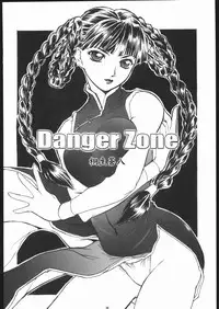 [Tange Kentou Club (Kiryuu Souhachi, Yokota Mamoru)] TAKE ONE'S CHANCE ARENA (Dead or Alive)