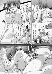 [Anthology] Namadashi Cho Inbo