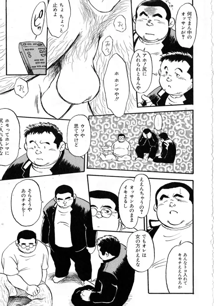 seinen no syutyou