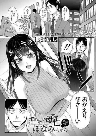 COMIC Shingeki 2023-06