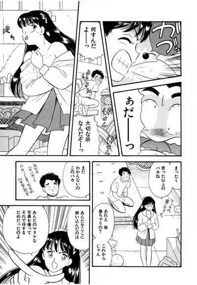 Pheromone legend Vol.1 1-5