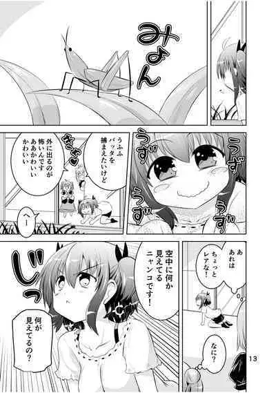 [Funanori House (Suihei Kiki)] Shinsei Mika ni Harassment - Mika ni Shinsei Dai 3-dan no Sekai