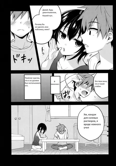 Natsu no Hi no Kimi to Boku Our Summer Days