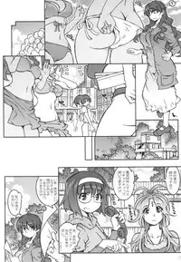 (C90) [RPG COMPANY 2 (Toumi Haruka)] MOVIE STAR 11a (Ah! My Goddess)