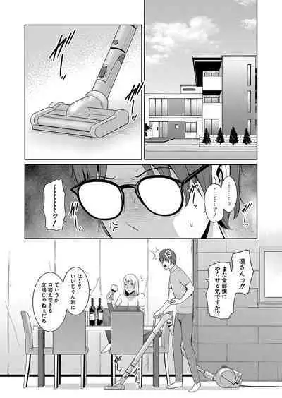 Shin Tomodachi no Hahaoya Ch. 1-11