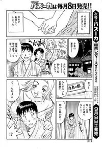 Comic Bazooka 2007-09