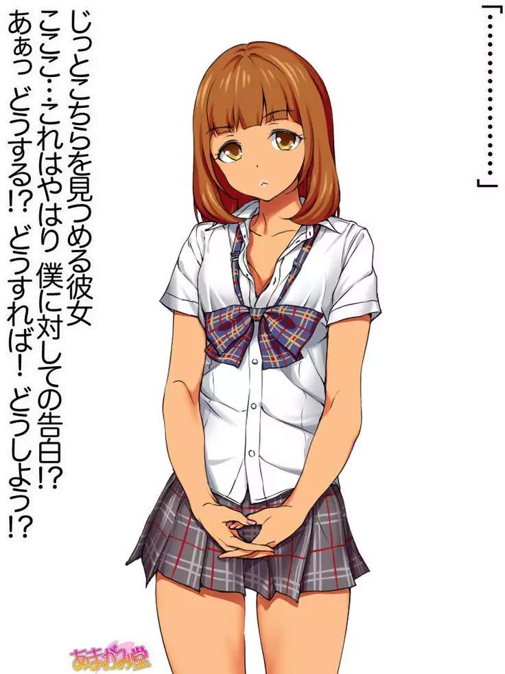 Senpai to Gal Mi-chan Ch. 1-4