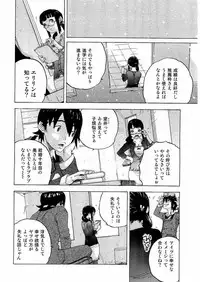 Kousoku Ihan Vol. 3 2006-07 [Incomplete]