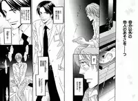 [Takaku Shouko] Boku wa Subete o Shitte Iru