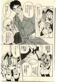 COMIC Papipo Gaiden 1998-03