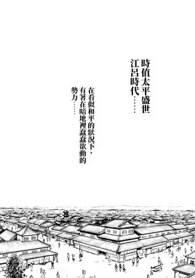 Araxa Ninpo-Cho Volume. 2 | 霰草忍法帖 2
