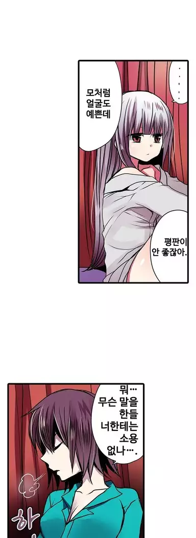 Shameful vending machine Ch.1-42