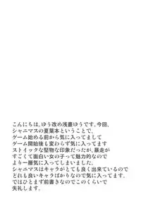 [sand (Asahiru Yuu)] Osaki Amana ni Semerare H Sareru Hon. (THE iDOLM@STER: Shiny Colors)