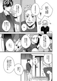 [Niyama] Mujakina Wanko to Neko Kaburi