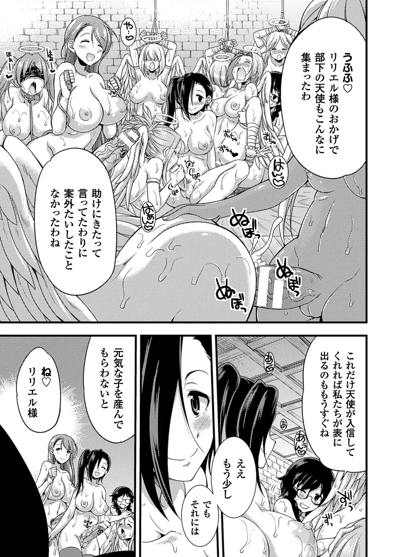 The Teachings Of Heresy