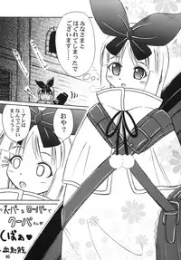 [Akachi (Chikigai)] Super na Roopa de Coopa-tan ga Kupaa (Druaga no Tou)