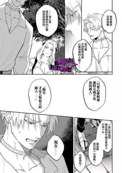 [Shidatsu Takayuki, Sekka] Kukkoro Knight ~Seinaru Kishi wa Kuroki Yoroi o Mi ni Matou~ Ch.1-7 | 呜!杀了我☆～身披漆黑铠甲的圣骑士～01-07话 [Chinese] [橄榄汉化组]